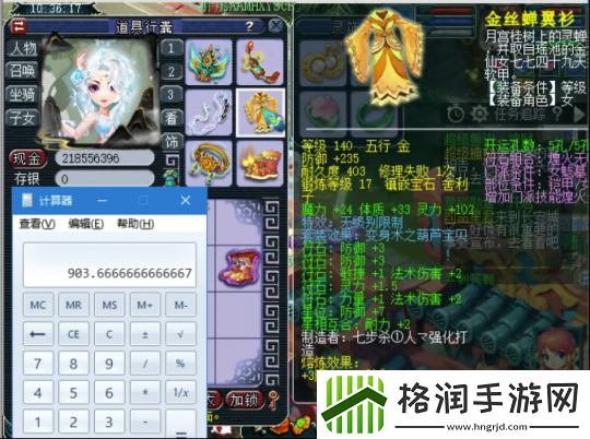 梦幻西游精锐组神豪魔王寨玩家