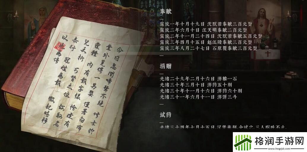 奉天白事铺游戏第三章攻略