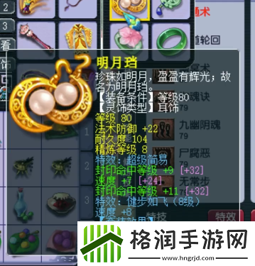 梦幻西游精锐高手揭秘