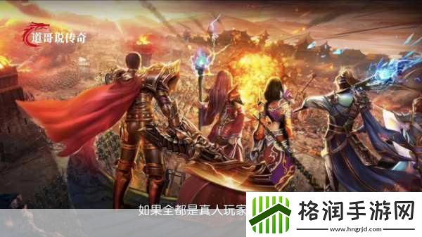 热血传说修改版震撼来袭