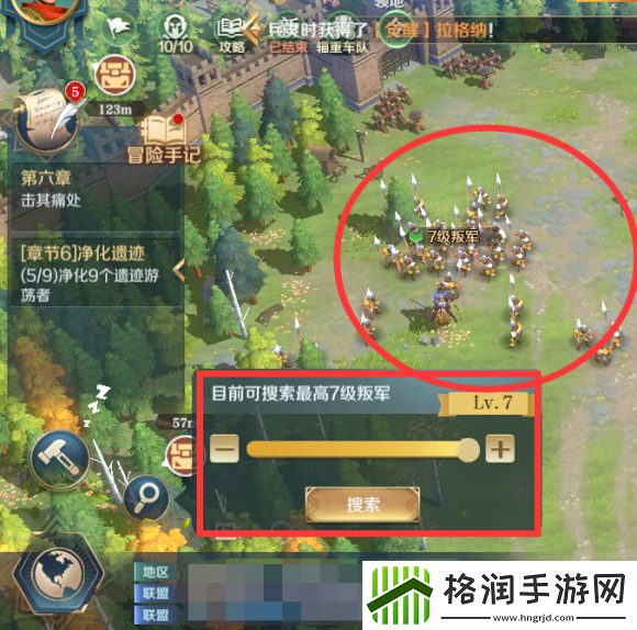 文明与征服叛军没有了怎么办