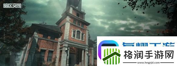 暗区突围新版本今日上线