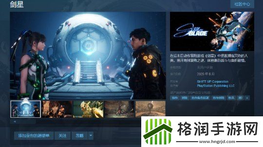 终于来了！剑星确定6月登陆PC平台