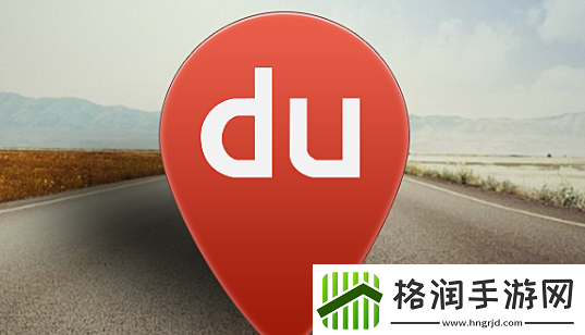 鸿蒙原生版百度地图迎来大升级导航语音包惊喜上线