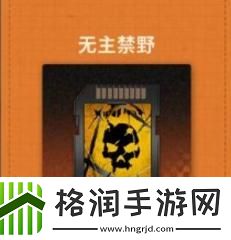 巧妙利用游戏道具