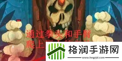 重生细胞巨人BOSS怎么打