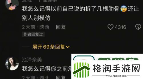 狗头萝莉回应“拆肋变瘦”