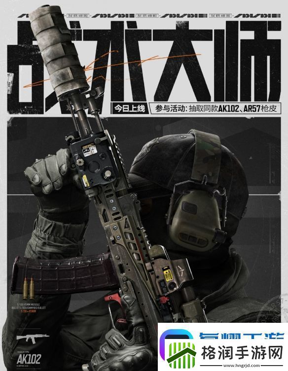 暗区突围新版本今日上线