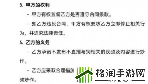 训狗一哥潘宏又出事