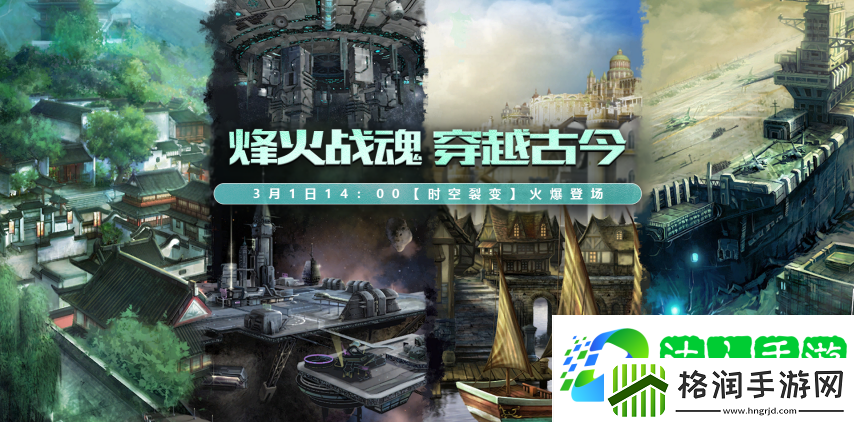 无限世界喜迎八千子弟兵共战新服【时空裂变】