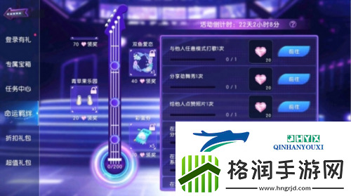 劲舞团手游回归福利加码