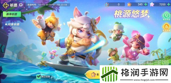 元梦之星赛季祈愿全部拿下多少钱