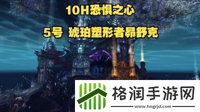 恐惧之心攻略小游戏大全免费马上玩