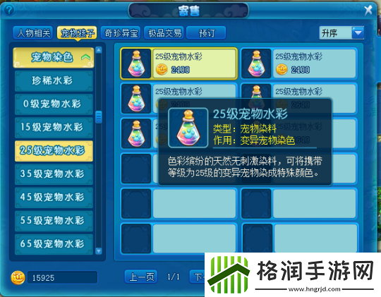 逍遥情缘染色水彩有何妙用