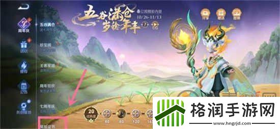 王者荣耀星辰证书在哪里