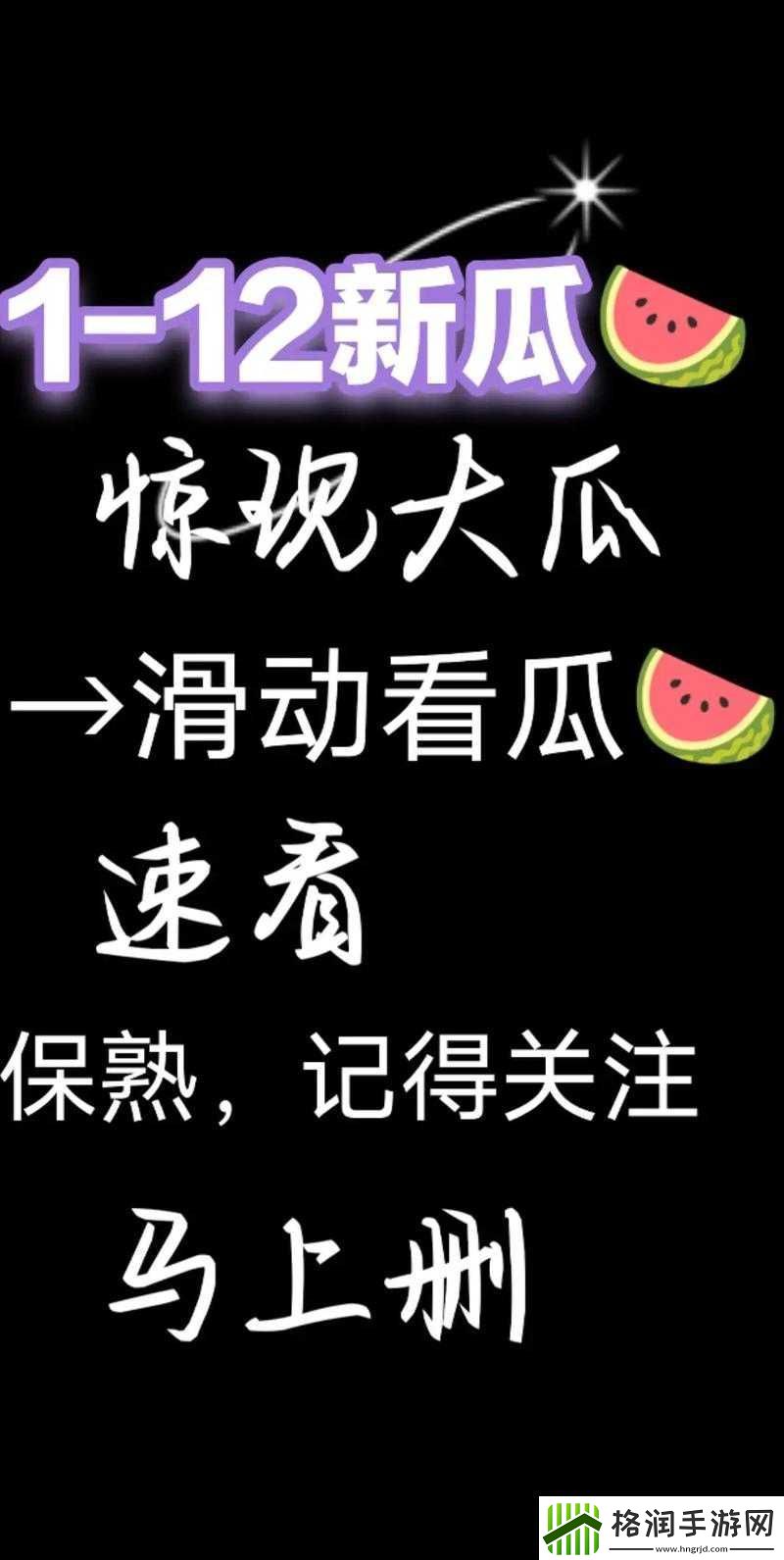 51今日大瓜曝光