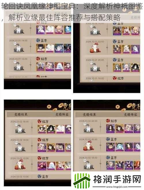 轮回诀凤凰缘神图宝典