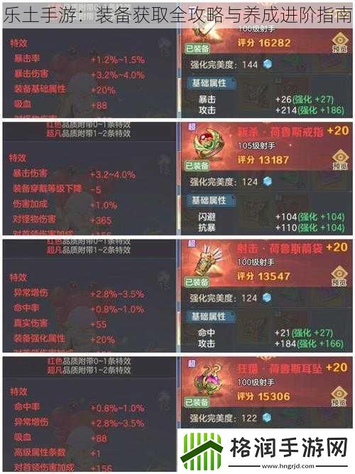 乐土手游