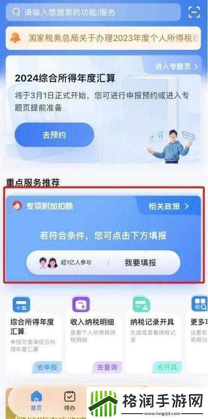 鉴定师app在线看免费视频