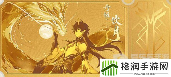 崩坏星穹铁道联名老凤祥金票多少钱