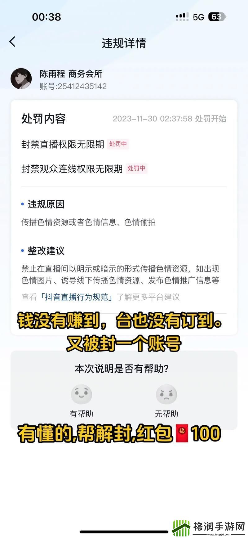 十大不封号直播平台有哪些