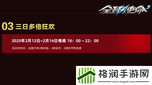 元宵佳人共赏明月全球使命3游戏赢三重礼