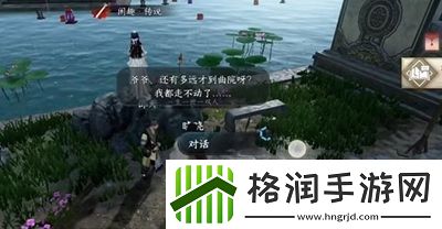 逆水寒手游清荷浮香任务怎么过