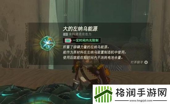 塞尔达传说王国之泪马亚马兹诺神庙通关攻略