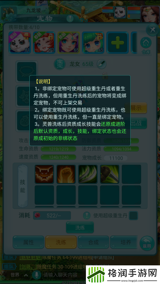 逍遥情缘手游宠物如何变异