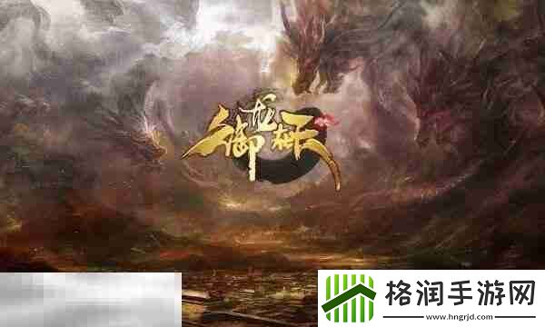 御龙在天激活码大全