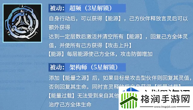 龙族卡塞尔之门EVA有什么技能