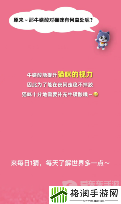 淘宝每日一猜1.10答案是什么