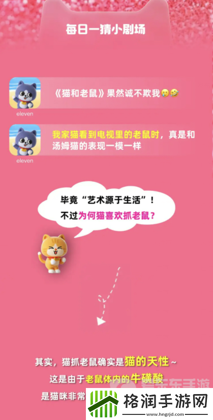 淘宝每日一猜1.10答案是什么