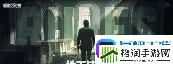 暗区突围新版本今日上线