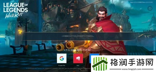 lol手游进不去显示英文解决方法介绍