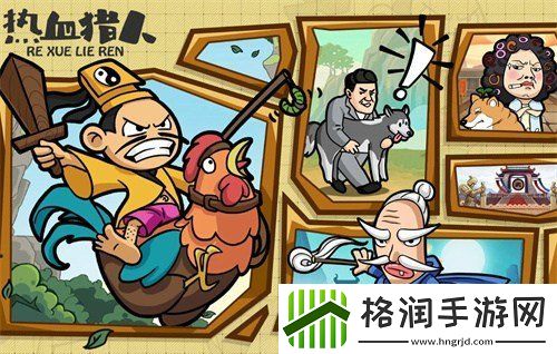 热血猎人兑换码怎么获得