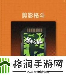 巧妙利用游戏道具
