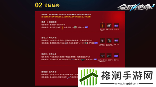 元宵佳人共赏明月全球使命3游戏赢三重礼