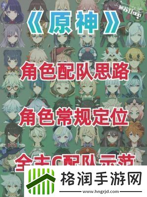 原神大世界乱杀阵容搭配推荐及攻略【2021更新】