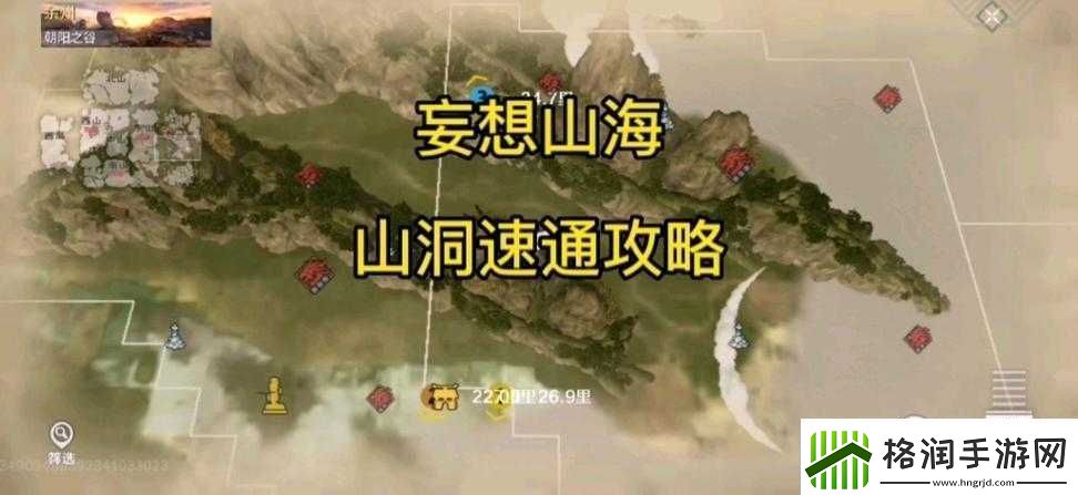 妄想山海离焰谷究竟隐藏在哪里