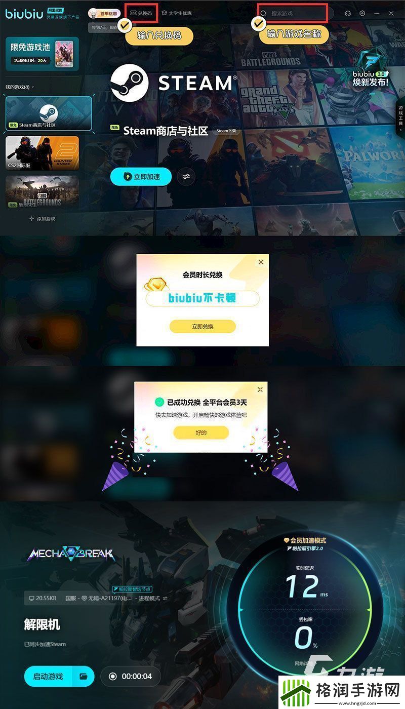 解限机下载多少g