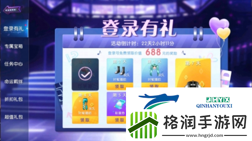 劲舞团手游回归福利加码