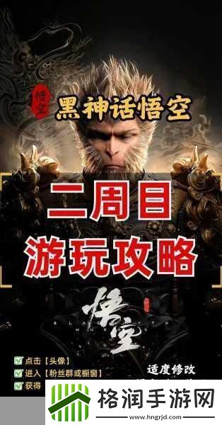 黑神话悟空线下试玩报名开启