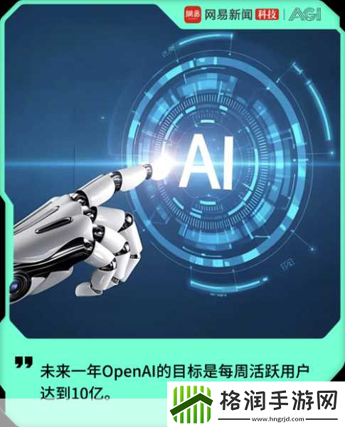 OpenAI融资破百亿美元