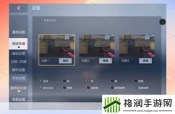 CF手游狙击手灵敏度调整指南精准狙击一击毙命
