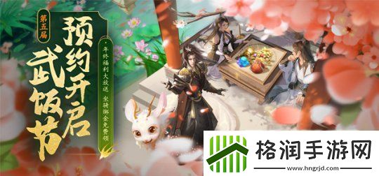 第五季武饭节限时狂欢！龙武端游全民嘉年华今日开启