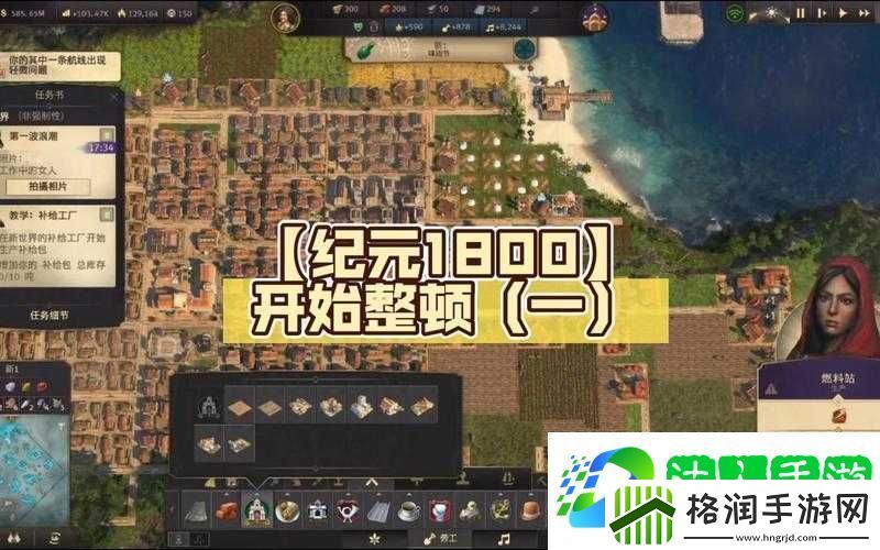 纪元1800火山远征事件究竟隐藏哪些丰厚奖励