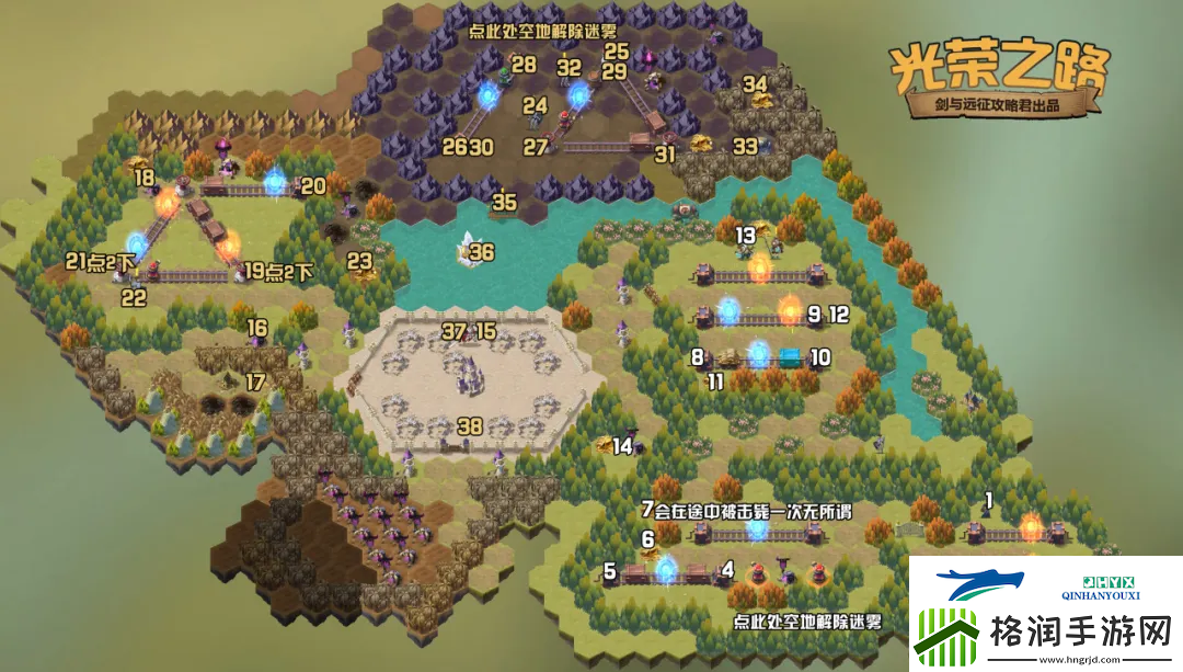 剑与远征奇境探险光荣之路怎么过剑与远征光荣之路攻略