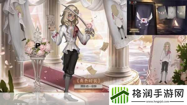 第五人格摄影师