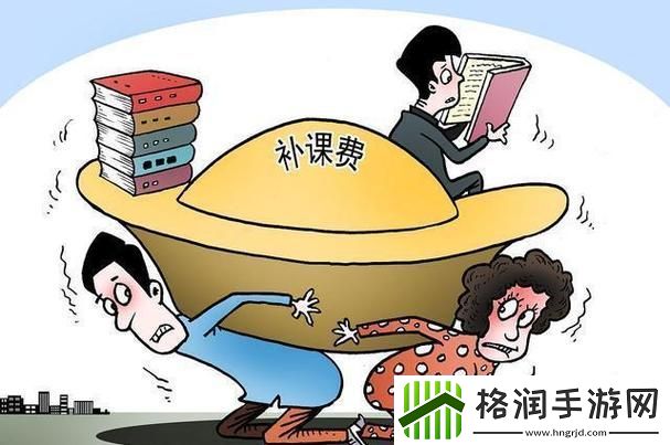 特殊的补课方式2免费不花钱